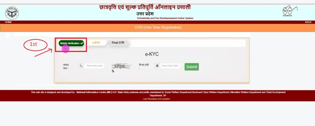 OTR UP Scholarship Registration
