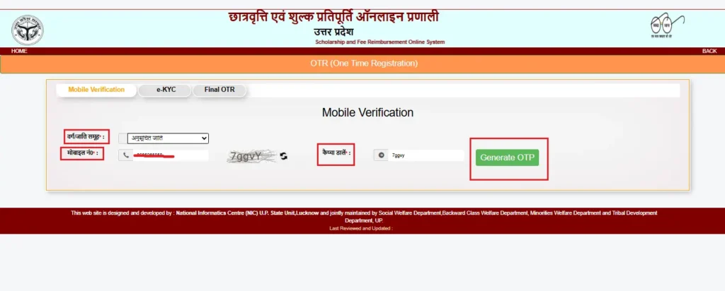 OTR UP Scholarship Registration (2)