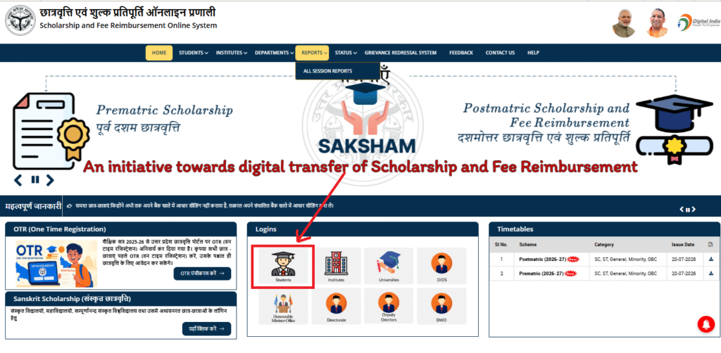 UP Scholarship Login