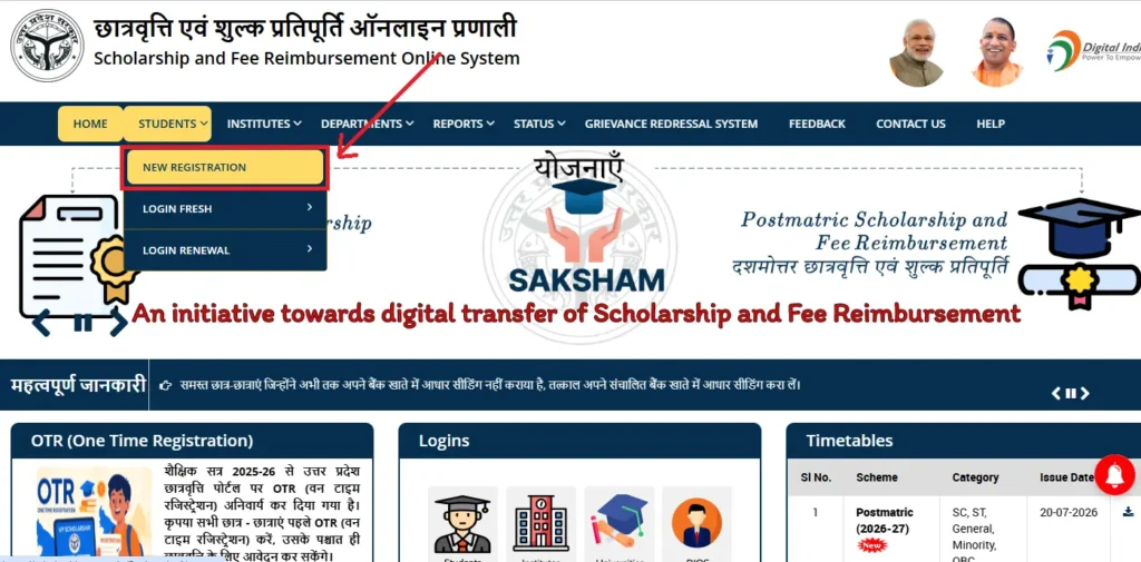 UP Scholarship