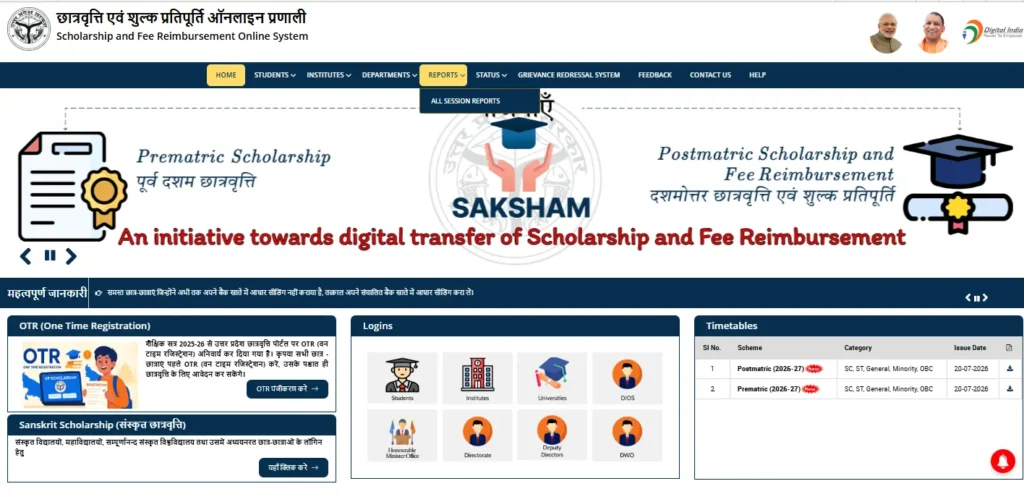 UP Scholarship