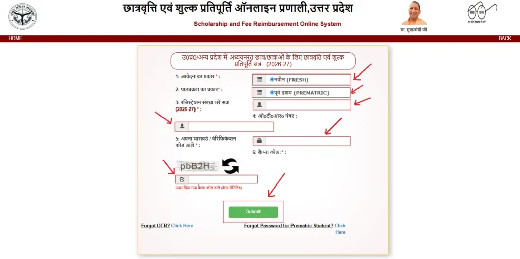 UP Scholarship Apply