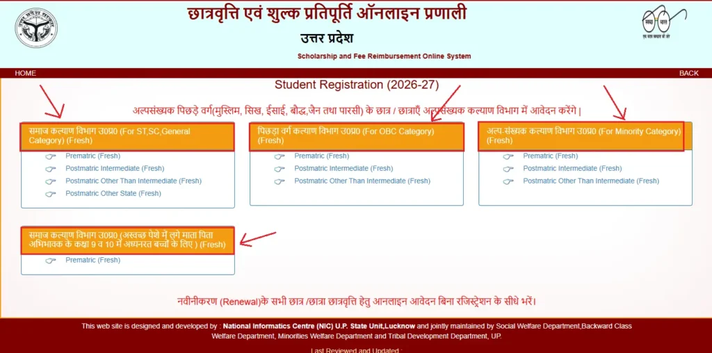 UP Scholarship Apply Online