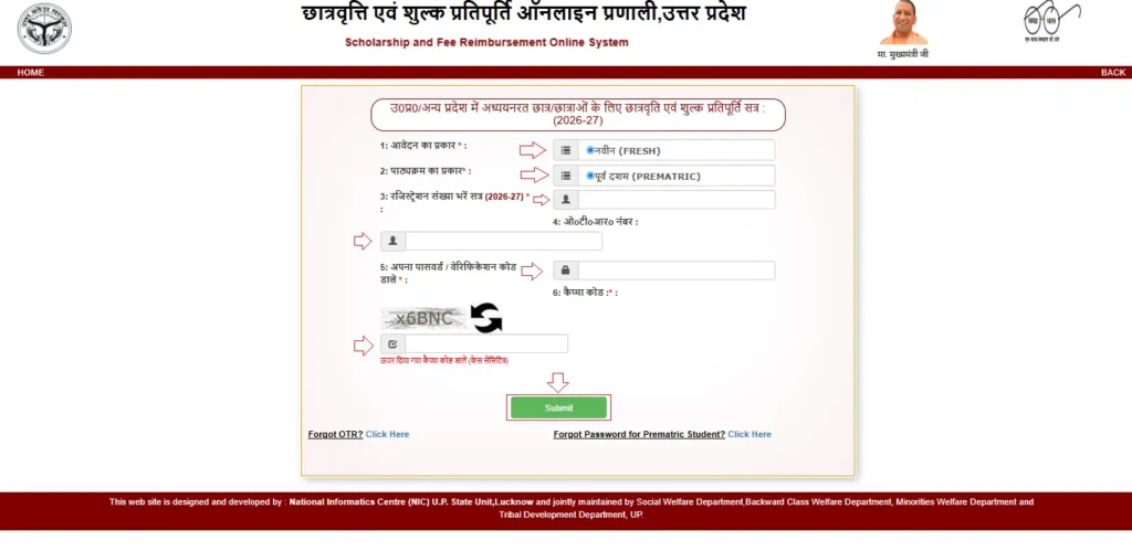 UP Scholarship Students Fresh Login