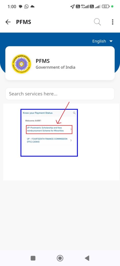 Umang App Se Up Scholarship